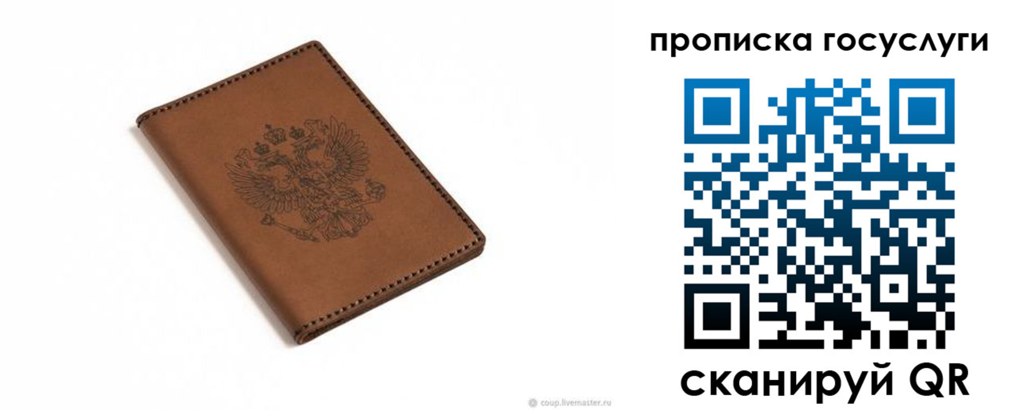 временная регистрация в квартире в Кодинске