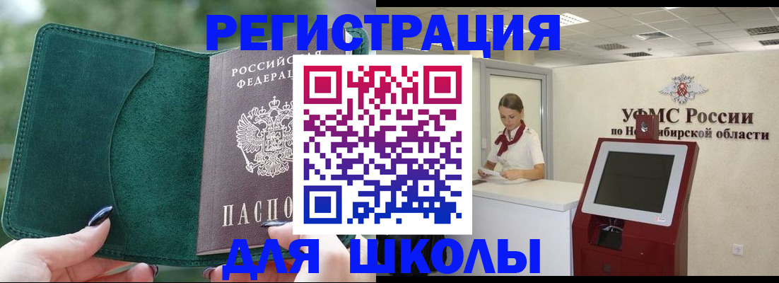 временная регистрация поиск в Кодинске
