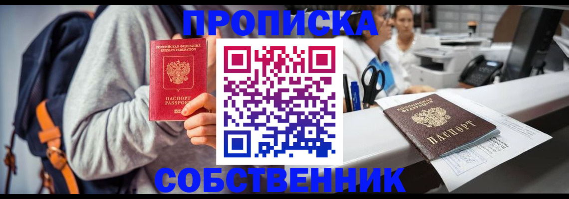 временная регистрация поиск в Кодинске