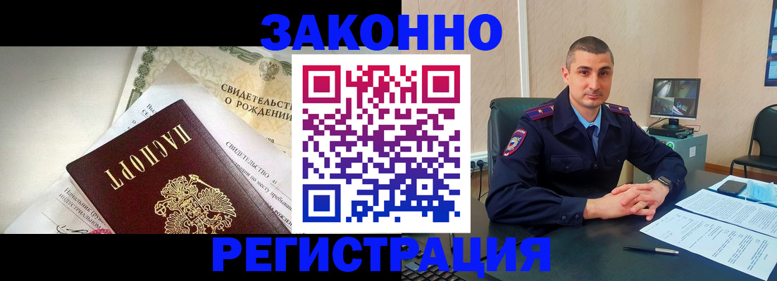 временная регистрация поиск в Кодинске